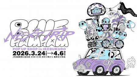 「ブルーハムハム」のポップアップが3月24日より池袋