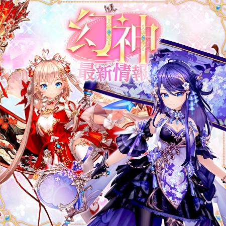 カラフルファンタジーMMORPG『幻想神域 Echo of Cube