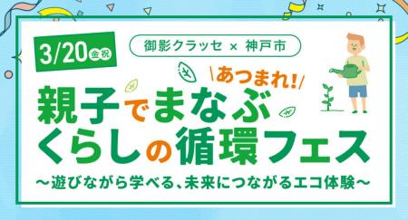 【甲南大学】「Bamboo に Thank you Project」がutf-8