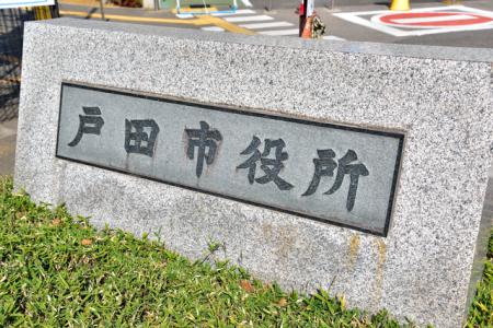 【埼玉県戸田市】あいおいニッセイ同和損害保険株式会