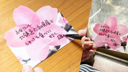 「夢を、おくろう。」April Dream×日本郵便　3月9日か