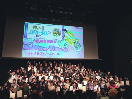 学生ゲームクリエイター2,751名、応募873作品の頂点が