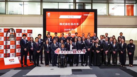 株式会社孫の手　TOKYO PRO Market上場に関するお知ら