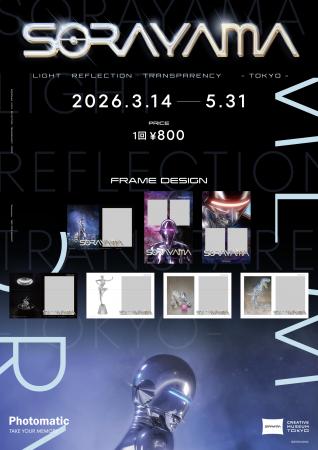 空山基 最大規模の回顧展にセルフフォトブース「Photo