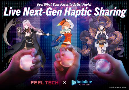 FEEL TECHを活用した新たな推し活体験を支援するシス