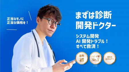 その見積もり、本当に適正ですか？URLを貼るだけで開