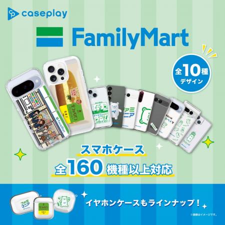 caseplayから ファミリーマートの「生コッペパンたま