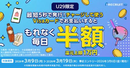 エアウォレット、COIN+残高でVisa決済が可能に U29限