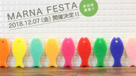 昨年ご好評をいただいた、ファンの皆さまとの交流イベ