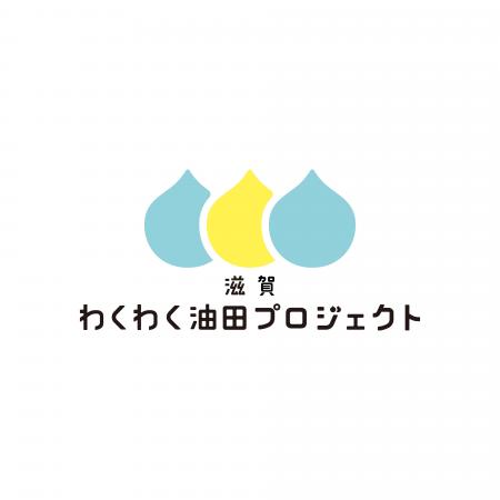 滋賀県事業でデザイナーと共創し、滋賀県生まれのご当