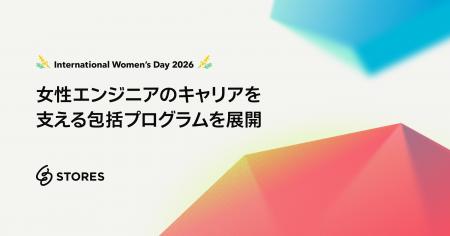 STORES、国際女性デーにあわせ、女性エンジニアのキャ