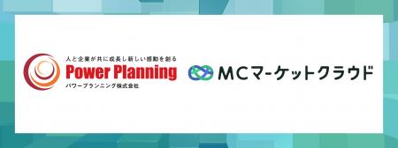 「マネーキャリア」を運営するWizleapが、パワープラ