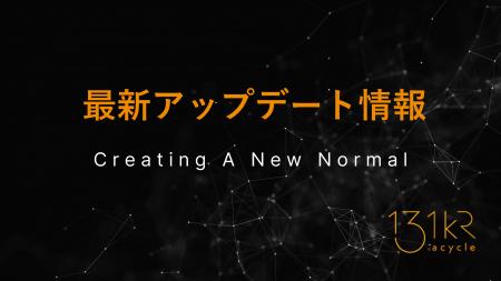次世代監査システム「PICKING GO」がついにメジャーア