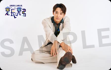 『近藤頌利×加藤大悟 足長兄弟』番組初の公開録音イベ