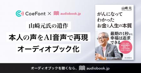 山崎元氏の遺作『がんになってわかった お金と人生の