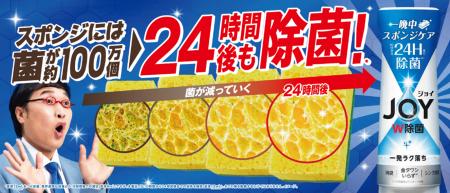 スポンジにジョイをつけて置いておくだけで、24時間後