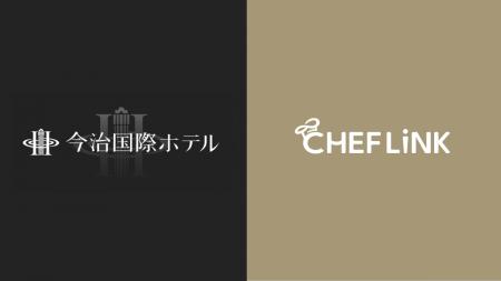 料理人と飲食事業者をつなぐ総合プラットフォーム『CH