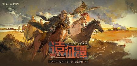 『リバース：1999』マルシャ(CV:瀬戸麻沙美)＆イゴー