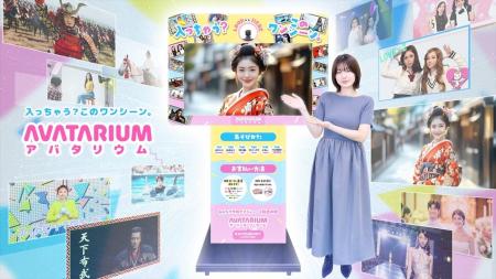 簡単に自分が登場する動画が作れる！「AVATARIUM Port