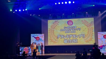 「にっぽんの宝物 JAPANグランプリ2025-2026」開催結