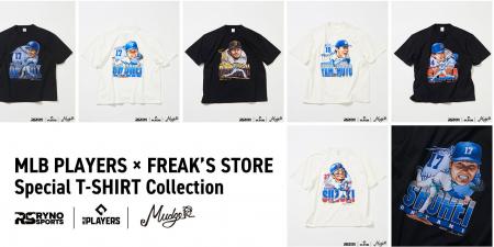 MLB PLAYERSとFREAK’S STOREがコラボレーション。アメ