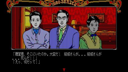 ＜News＞2026年3月5日『EGGコンソール 琥珀色の遺言 P