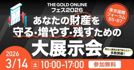 《来場登録者数が3,000名を突破！》「THE GOLD ONLINE