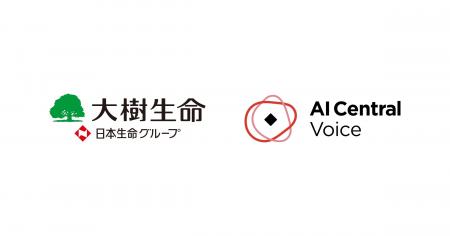 大樹生命が「AI Central Voice」を導入、年間約1,600