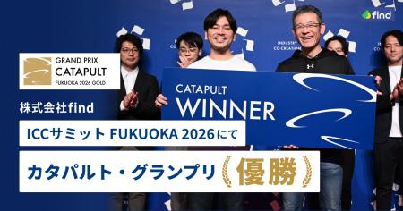 株式会社find、ICCサミット FUKUOKA 2026にて「CATAPU