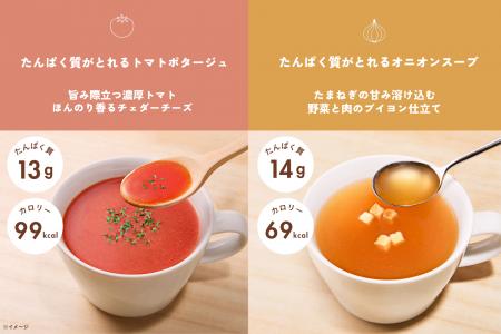 【Cycle.me】先行販売で好評を博した「たんぱく質がと