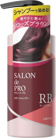 浸透カラーで使うたび深く濃く艶めく色に　カラーシャ