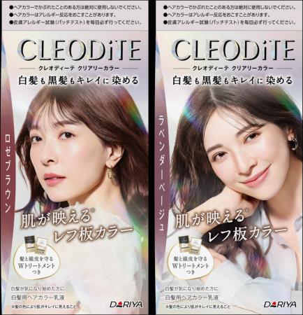 肌が映える※レフ板カラーから新色登場！【クレオディ