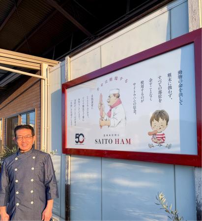 創業50周年。犬山市の小さなハム屋の挑戦