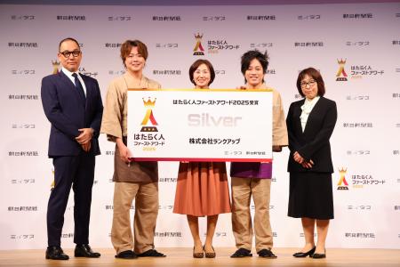 ＼日本最大級*アワード／ ランクアップが「はたらく人