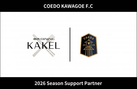 埼玉県川越市からJリーグを目指す「COEDO KAWAGOE F.C