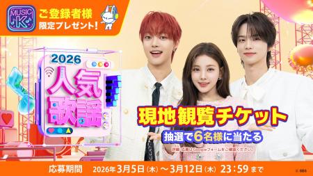『SBS人気歌謡』の韓国現地観覧チケットが当たる！Pri