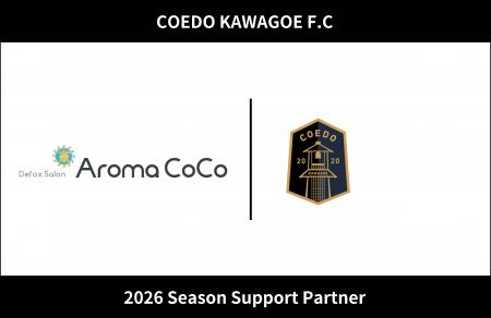 埼玉県川越市からJリーグを目指す「COEDO KAWAGOE F.C
