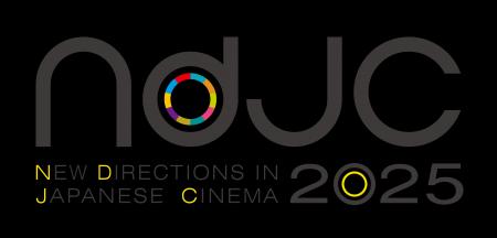 【ndjc2025】〈全国劇場公開決定〉新鋭！若手監督らの