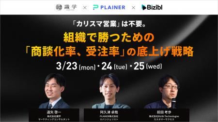 「カリスマ営業」は不要。商談化率・受注率を組織で底