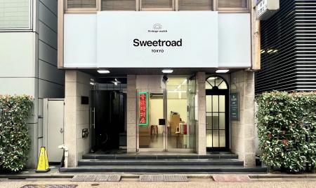 ヴィンテージ時計専門店スイートロード銀座店が2026年