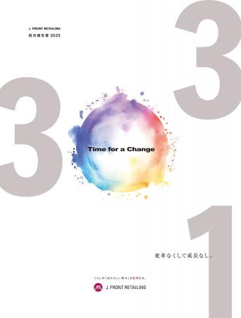 Ｊ．フロント リテイリングが「第 5 回 日経統合報告