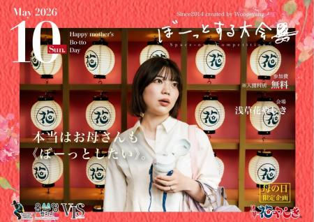 【2026年母の日に最高峰ギフト】忙しすぎる日本のお母