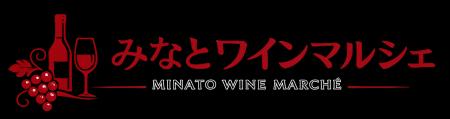 「みなとワインマルシェ」ららぽーと名古屋みなとアク
