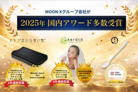 共創型M&AのMOON-X、グループ会社が2025年も快挙utf-8