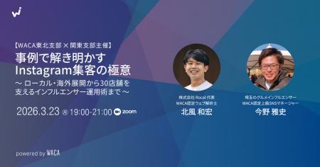 Instagramを使って売上アップ　現場で培われた運utf-8