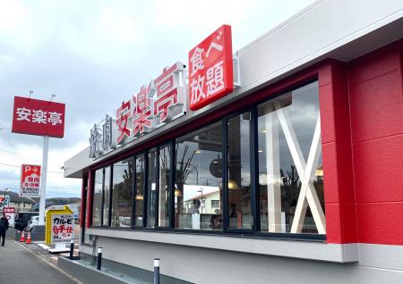 【安楽亭 八王子上柚木店】リニューアルオープン♪期間