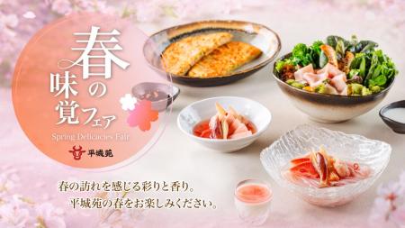 『焼肉 平城苑』春限定メニューが登場。芽ねぎタンや