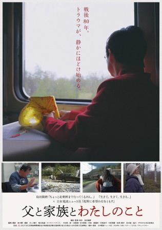 戦争によるトラウマの世代間連鎖を描いたドキュメンタ