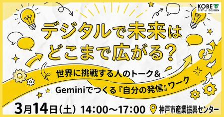 デジ活最終回、Geminiで