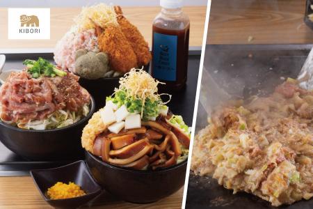 「北海もんじゃ×鉄板焼き KIBORI」にて『北海道名物 